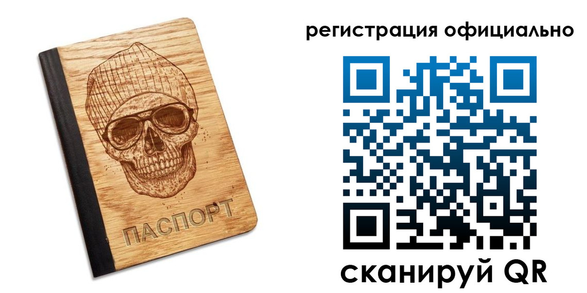 миграционный учет в Муравленко