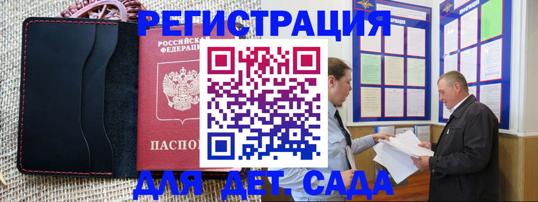 регистрация для школы в Муравленко