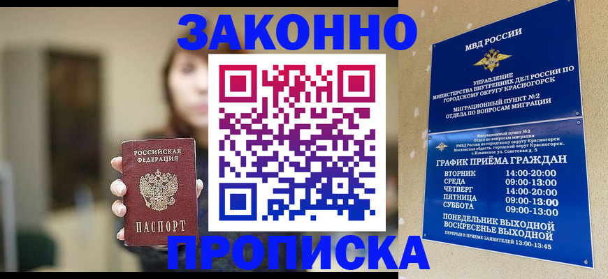 регистрация для школы в Муравленко